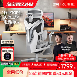 Aofeng G7 Gaming Chair, Ergonomic, Comfortable for Long Periods of Sitting, Suitable for Gaming, with Lumbar Support, Home Computer Chair