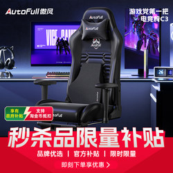 [Limited Time Offer] Aofeng C3 Gaming Chair Ergonomic Chair Lumbar Support Chair Gaming Computer Chair