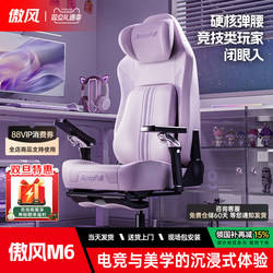[Great Gift] Aofeng M6 Gaming Chair, Ergonomic Chair for Girls, Long-Sitting Chair, Computer Chair