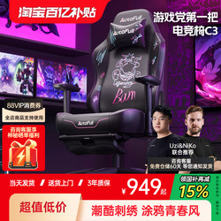 Aofeng C3, the First Gaming Chair for Gamers, Ergonomic Chair with Lumbar Support, Gaming Computer Chair for Long Sitting