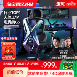 【Uzi Recommendation】Aofeng G5 Ergonomic Gaming Chair for Long Hours of Sitting, Comfortable Mesh Computer Chair for Home Use