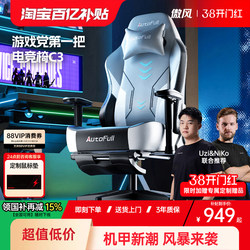 Aofeng Gaming Chair C3 Ergonomic Chair Gaming Chair College Student Computer Chair