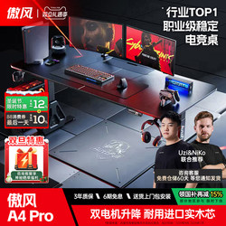 Aofeng A4 Pro Gaming Desk Dual-Motor Smart Solid Wood Adjustable Desk Home Office Computer Desk Double Desk