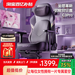 Aofeng C3Pro Gaming Chair Ergonomic Chair Gaming Chair Computer Chair
