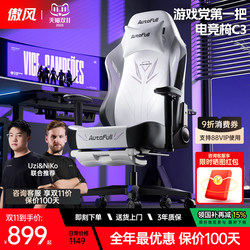 Aofeng E-sports chair C3 ergonomic chair E-sports chair Game chair Men and women Home seat Computer chair Long-term sitting