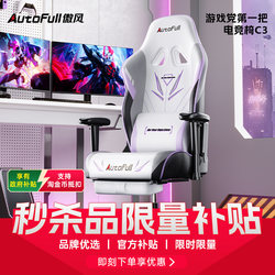 [Limited Time Offer] Aofeng C3 Gaming Chair Ergonomic Chair Lumbar Support Chair Gaming Computer Chair for Long Sitting