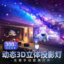 Starry Sky Projector Lamp, Atmospheric Night Light, 3D Dynamic Starry Sky, Romantic Bedroom 520 Gift for Girlfriend