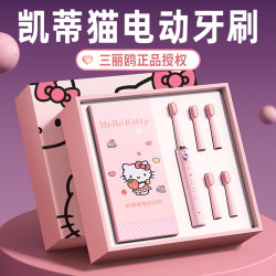 Birthday Gift for a Girl to Give to a Best Friend, Practical and High-End Hello Kitty Electric Toothbrush for Christmas