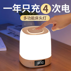 Rechargeable Night Light for Eye Protection, Bedroom Bedside Sleep Lamp, Long-Lasting Battery, New High-End Model