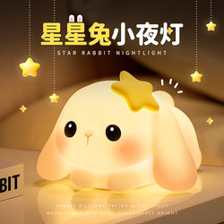 Children's Day Birthday Gift for Girls Aged 6, 7, 9, Rabbit, 10, Pat, 8, Night Light, Bedroom Sleep Toy