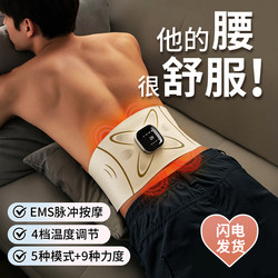 Birthday Gifts for Boys to Give to Boyfriends, Friends, Men, and Husbands. Practical and Meaningful Waist Massage Equipment for Anniversaries