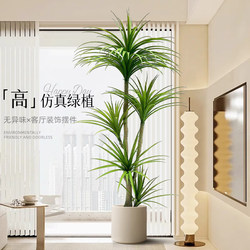 Dragon's Blood Tree Artificial Green Plant, High-End Light Luxury Indoor Living Room Large Artificial Plant Potted Floor-Standing Fake Flower Tree Ornament