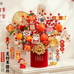 New Year Decorations, Festive Flower Baskets, Blessing Buckets, Tabletop Ornaments for the New Year and Spring Festival, 2026 Year of the Horse Atmosphere Setup