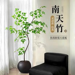 Artificial Green Plant, Nandina Bamboo, Indoor Living Room Fake Tree, Fake Green Plant, High-End Decorative Floor-Standing Ornament, Simulated Green Plant Potted Plant