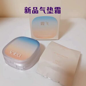 Xiafei Yingmoist air cushion cream BB replacement new product fog concealer isolation moisturizing face brightening long-lasting foundation cream