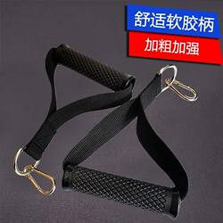 Gantry Handle Soft Rubber Grip Tensioner Accessory Elastic Rope Handle Large Flying Bird Home Exercise Fitness Equipment