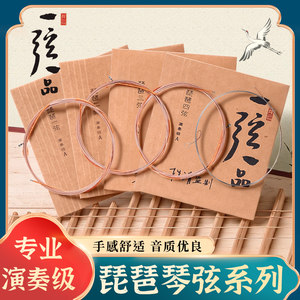 
Professional performance level Lehai one-string one-fret pipa strings 1-4 strings full set of nylon pipa string accessories