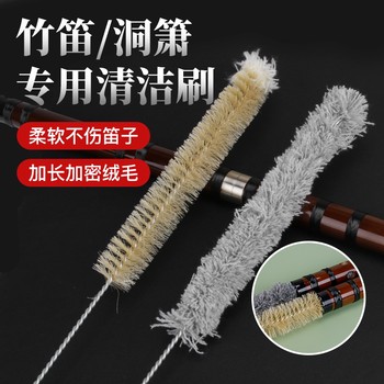 Bamboo flute Cave flute Inner bore cleaning special brush
