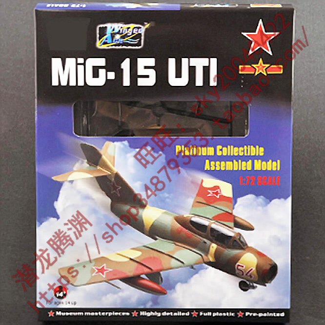 Ʈ EASYMODEL 37136 1:72 ̶ũ MIG-15UTI   Ʈ̳