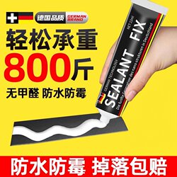German Quality Nail-Free Adhesive Strong Glue for Wall Tiles, Special Metal Shelf High-Viscosity Quick-Drying Glass Glue