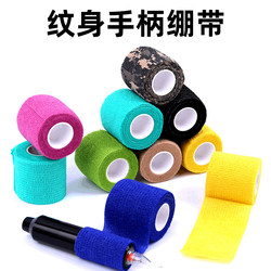 Tattoo Handle Bandage, Disposable Self-Adhesive Elastic Bandage, Auxiliary Supplies, Camouflage, Multiple Colors Available, Playhouse Equipment