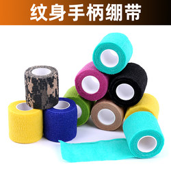 Self-Adhesive Elastic Bandage Tattoo Strap Machine Handle Elastic Non-Slip Shockproof Wide Crutch Wrap Tape 5cm