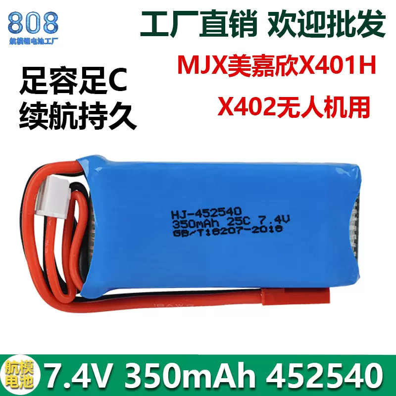 Mjx shops x402h