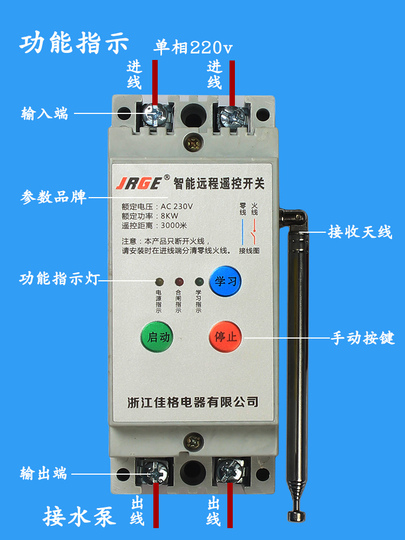 Interruttore Telecomando 220V Ailao | Controllo A Distanza Per Luci, Motori, Pompe | Portata 300m - Foto 7
