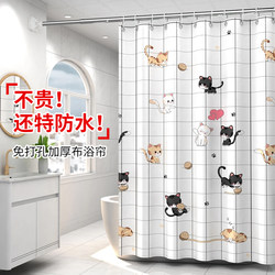 Bathroom Waterproof Fabric Shower Curtain Set, No-Drill Magnetic Shower Curtain, Bathroom Curtain, Door Curtain, Partition Curtain