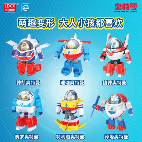 ウルトラマンゼロ 変身メカトイ - Ldcx Atm7601