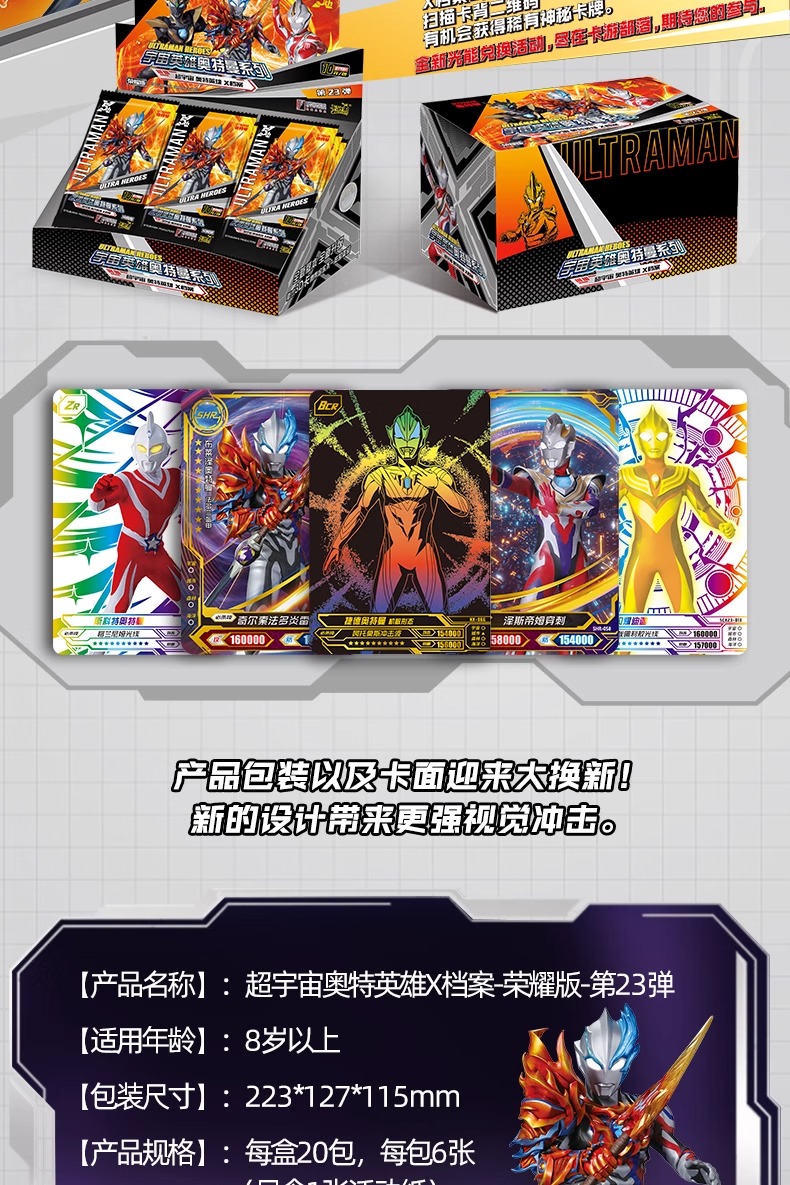 ウルトラマン トレーディングカードゲーム Box - Glory Edition