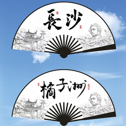 10inch Double-Sided Folding Fans from Orange Island, Changsha, Hunan, Tourist Photo Souvenirs, Portable Gift Fans