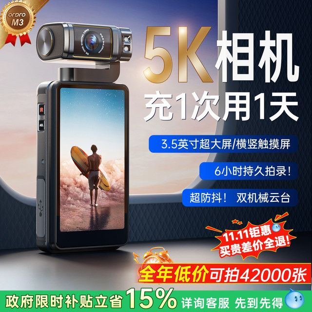 Oda M3 pocket pan/tilt action camera 5K ultra high definition professional digital camera Vlog infrared night vision dv