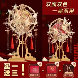 Double-Sided Two-Color Round Fan Bride Wedding Xiuhe Fan DIY Material Kit Handmade High-End Wedding Fan Finished Product