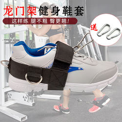 Ankle Strap for Home Fitness Equipment, Leg and Hip Exercise, Leg Slimming and Shaping, Foot Strap Accessories, Resistance Band
