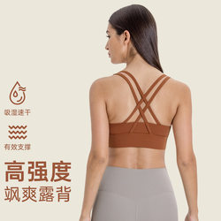 New Foreign Trade Cross-Back Yoga Bra, Double-Sided Brushed, Naked-Feel, High-Intensity Shockproof, Push-Up Sports Bra