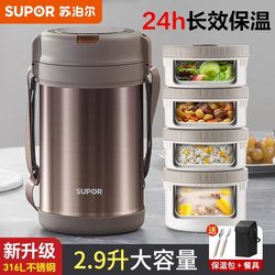 Supor insulation lunch box office workers portable large capacity