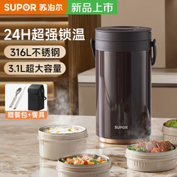 Supor Insulated Lunch Box Large Capacity Extra Long Insulated Bucket