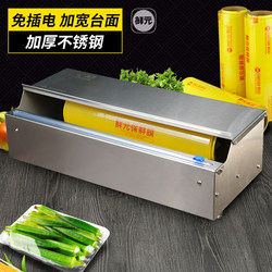 Brand New 2025 Cling Film Packaging Machine, Compact and Lightweight, Sealing Machine, Stainless Steel Fruit Packaging Machine