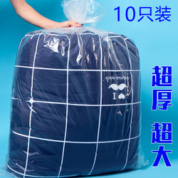 Storage Bag for Quilts, Plastic Clothing Organizer, Moving Packing, Large Capacity, Transparent, Waterproof, Moisture-Proof