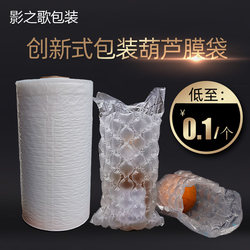 Air Column Bags, Gourd-Shaped Film Bags, Shockproof Packaging for Cosmetics, Express Delivery, Fruit, Beverages, Fragile Items, Shockproof Airbags, Red Wine