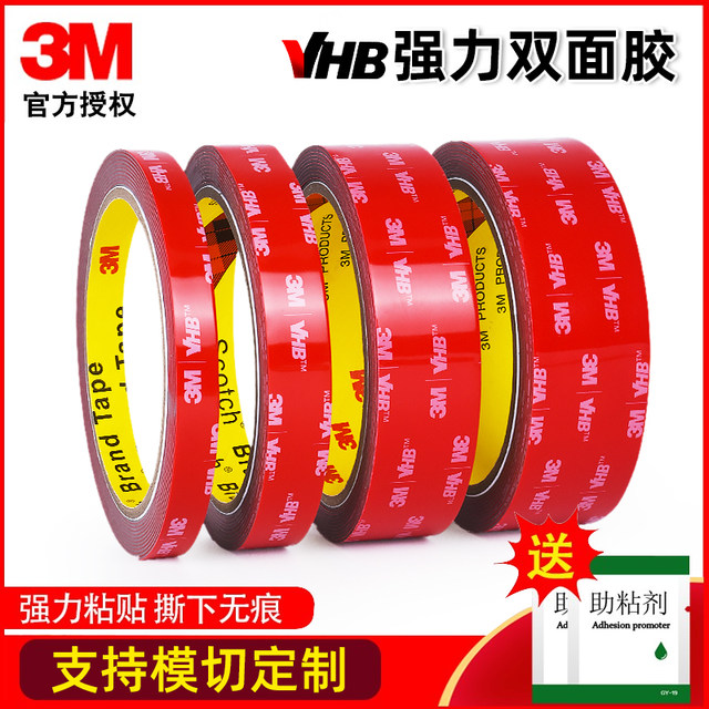 3m double-sided adhesive tape strong adhesive sponge tape for cars VHB waterproof traceless high viscosity fixed wall