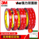 3m double-sided adhesive tape strong adhesive sponge tape for cars VHB waterproof traceless high viscosity fixed wall