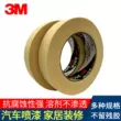 3M201a màu be traceless băng giấy che băng che băng ràng buộc cố định đánh dấu chịu nhiệt độ cao băng phun sơn