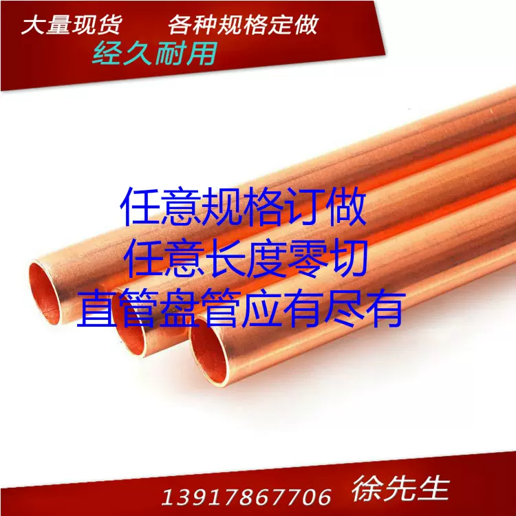 てじたるけい 1.5 産業・研究開発用品 BAFAFA 1個 T2 銅管 OD32 外径 32mm 35mm