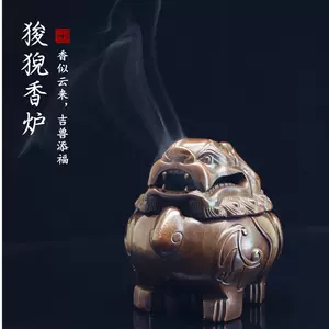 狻猊炉- Top 1000件狻猊炉- 2024年4月更新- Taobao