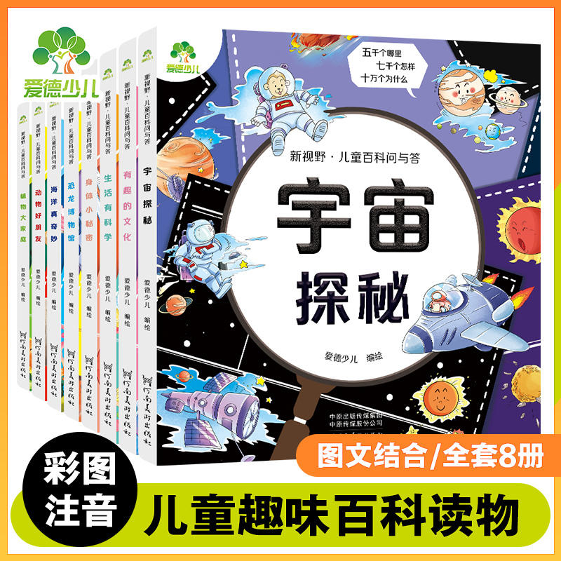 天降福利：百科全书童漫画书小学版 多款可选 1元一本，秒杀 