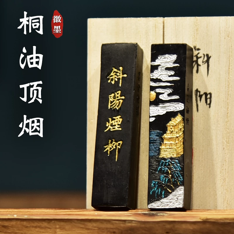联星金墨堂/澄心清赏/墨锭窑顶松烟墨条文房四宝徽墨毛笔书法国画
