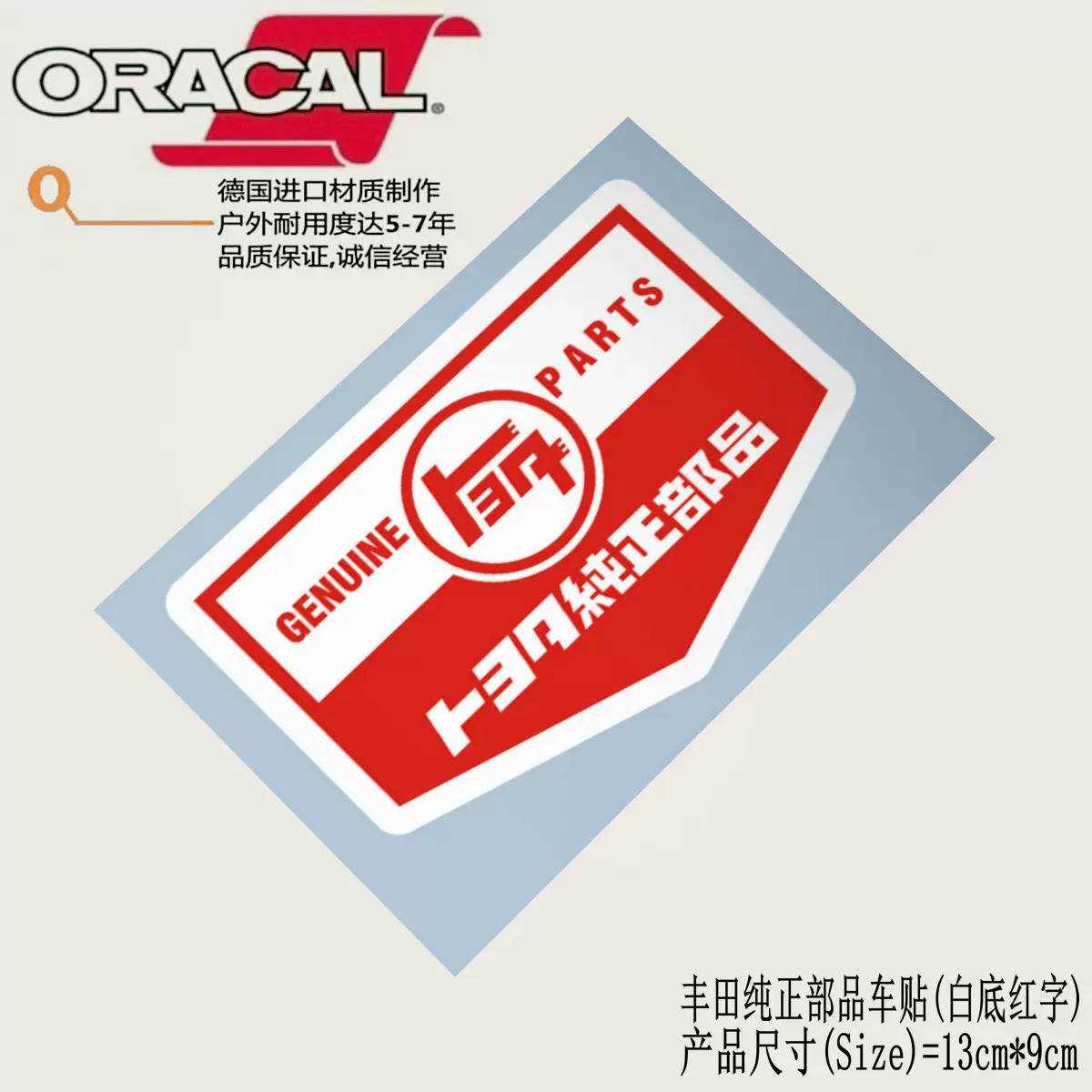 適用於Toyota純正部品改裝車貼紙盾標貼花toyota卜37 decal sticker - Taobao