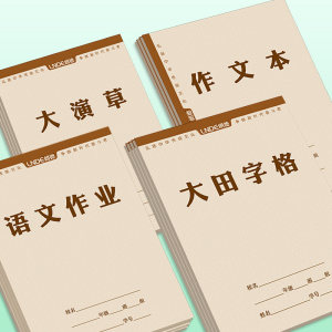 
Langde homework book Pinyin Tianzige Dayan herbal sub-Chinese character book primary school students third grade Tianzige book